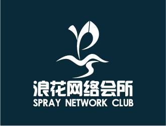 曉熹的深圳市浪花電腦網(wǎng)絡有限責任公司logo設計