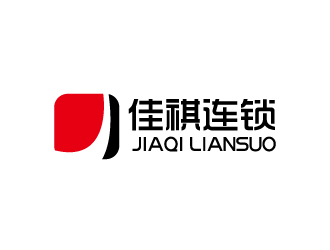 何錦江的佳祺連鎖（JQ）logo設(shè)計(jì)