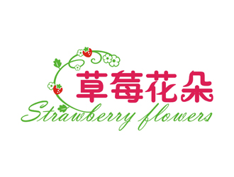 曾飛的中文：草莓花朵；英文：Strawberry flowerslogo設(shè)計