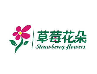 范振飛的中文：草莓花朵；英文：Strawberry flowerslogo設(shè)計