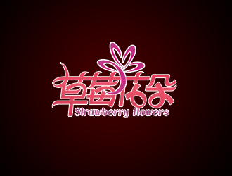 周國強(qiáng)的中文：草莓花朵；英文：Strawberry flowerslogo設(shè)計