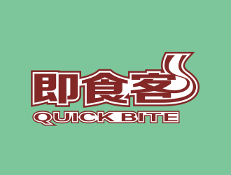 林思源的Quick bite 即食客logo設計