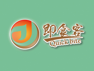 何錦江的Quick bite 即食客logo設計