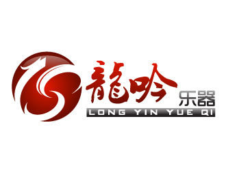 曉熹的龍吟樂器 英文商標設計logo設計