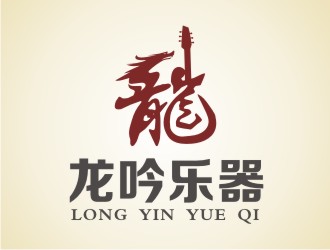 曾翼的龍吟樂器 英文商標設計logo設計