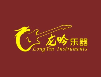 陳波的龍吟樂器 英文商標設計logo設計