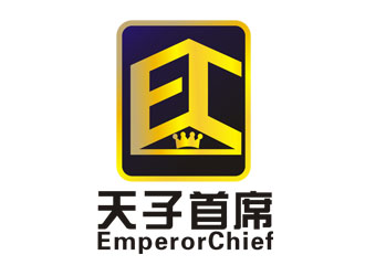 李正東的中文:天子首席        英文:EmperorChieflogo設(shè)計(jì)