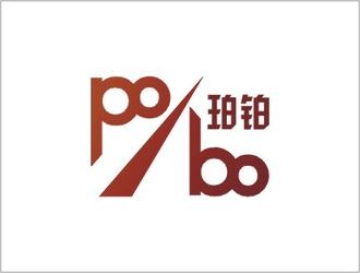 高建輝的po/bo珀鉑服飾皮具字體logologo設(shè)計(jì)