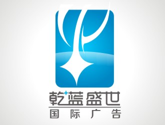 張軍代的北京乾藍盛世國際廣告有限公司logo設(shè)計