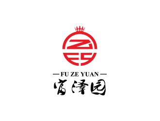 黃安悅的富澤園logo設(shè)計(jì)