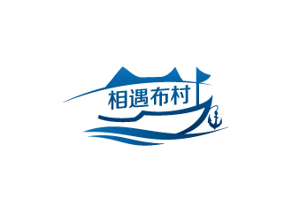 陳兆松的相遇布村logo設(shè)計(jì)