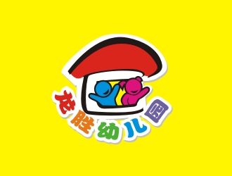 曾翼的龍勝幼兒園logo設(shè)計