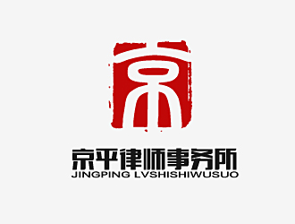 范振飛的北京京平律師事務所logo設計