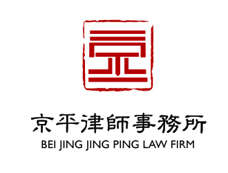 龔慧的北京京平律師事務所logo設計