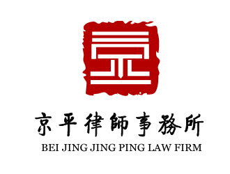 龔慧的北京京平律師事務所logo設計