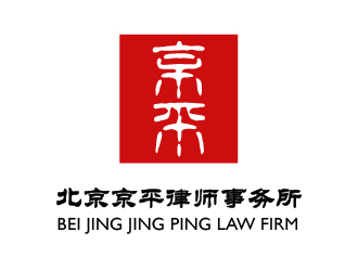 龔慧的北京京平律師事務所logo設計