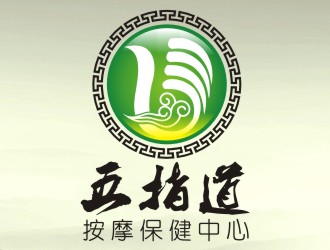 張軍代的五指道按摩保健中心logo設(shè)計(jì)