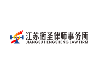 高建輝的江蘇衡圣律師事務(wù)所logo設(shè)計