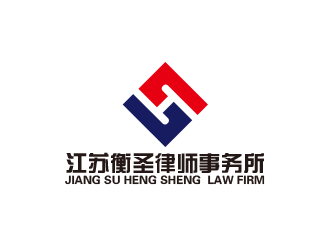 黃安悅的江蘇衡圣律師事務所logo設計