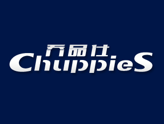 蔣先勇的英文:chuppies 中文：喬品仕logo設(shè)計