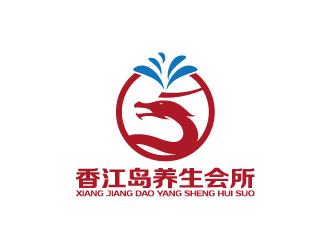 陳兆松的香江島養(yǎng)生會(huì)所logo設(shè)計(jì)