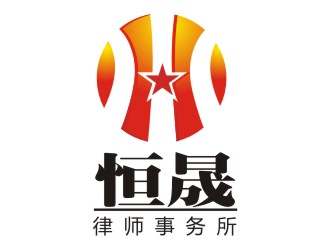 張軍代的廣東恒晟律師事務所logo設計