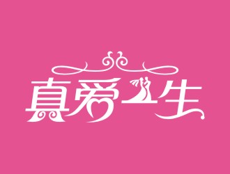 林培海的真愛一生logo設(shè)計(jì)