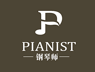 白冰的PIANIST   鋼琴師logo設計