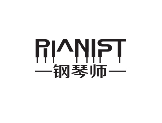 秦曉東的PIANIST   鋼琴師logo設計