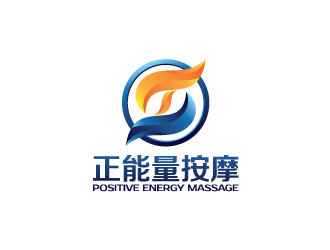 陳兆松的positive energy massage （正能量按摩）logo設計