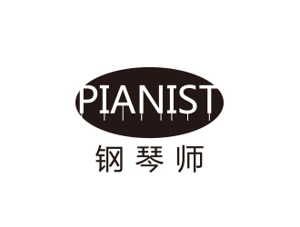 黃安悅的PIANIST   鋼琴師logo設(shè)計