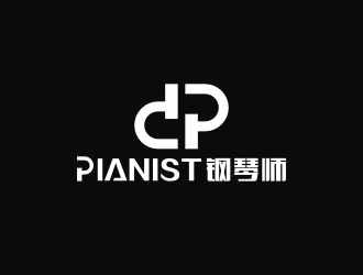 陳波的PIANIST   鋼琴師logo設(shè)計