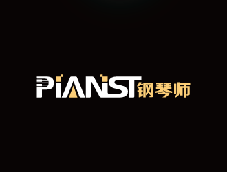 周金進的PIANIST   鋼琴師logo設(shè)計