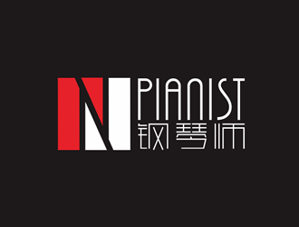 廖燕峰的PIANIST   鋼琴師logo設計