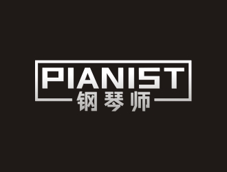 曾翼的PIANIST   鋼琴師logo設計