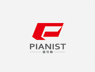 孫紅印的PIANIST   鋼琴師logo設計