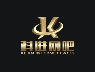 何嘉健的網吧logo設計 科進網吧logo設計