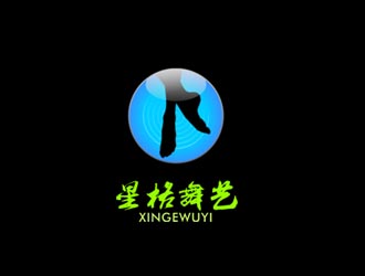 郭慶忠的星格舞藝培訓中心，以（星格舞藝）設計。logo設計