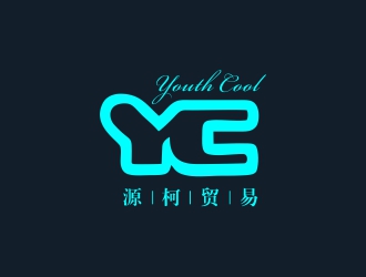 劉小紅的源柯，源柯貿(mào)易，Y&C, youth coollogo設(shè)計(jì)