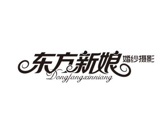 郭慶忠的東方新娘婚紗攝影l(fā)ogo設(shè)計