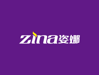 周金進(jìn)的ZINA姿娜logo設(shè)計(jì)