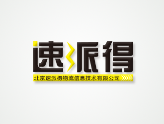 .的北京速派得物流信息技術(shù)有限公司logo設(shè)計(jì)