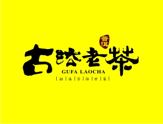 潘達(dá)品的勐海茶語世家茶業(yè)有限公司logo設(shè)計