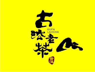 潘達(dá)品的勐海茶語世家茶業(yè)有限公司logo設(shè)計