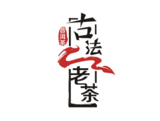 胡紅志的勐海茶語世家茶業(yè)有限公司logo設(shè)計(jì)