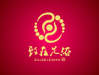 張發(fā)國的重慶市黔江區(qū)致在足浴會所logo設(shè)計