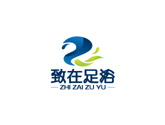 陳兆松的重慶市黔江區(qū)致在足浴會所logo設(shè)計