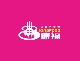 周金進的kingfood  康福 蛋糕藝術(shù)館logo設(shè)計