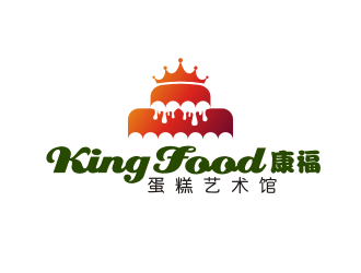 陳波的kingfood  康福 蛋糕藝術(shù)館logo設(shè)計