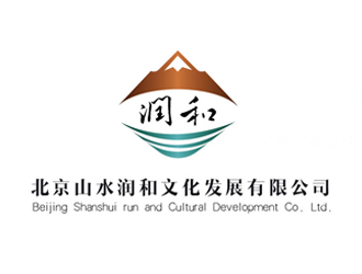 王孝婷的北京山水潤和文化發(fā)展有限公司logo設(shè)計